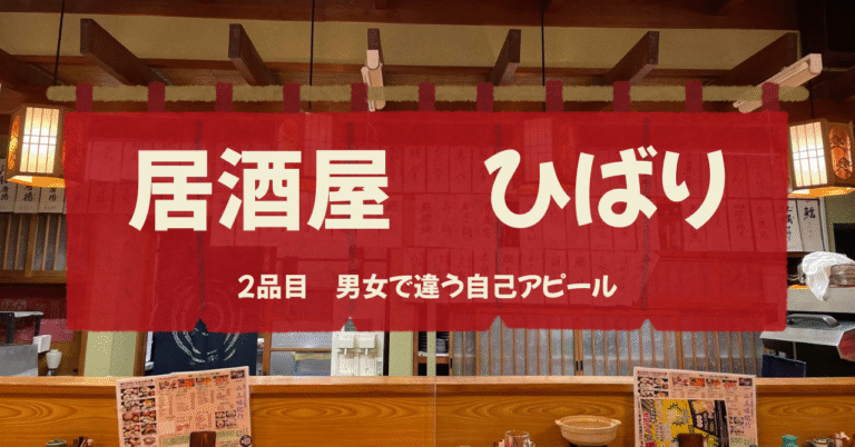 婚活は自己アピール合戦！なぜ男はいつも出遅れるのか？