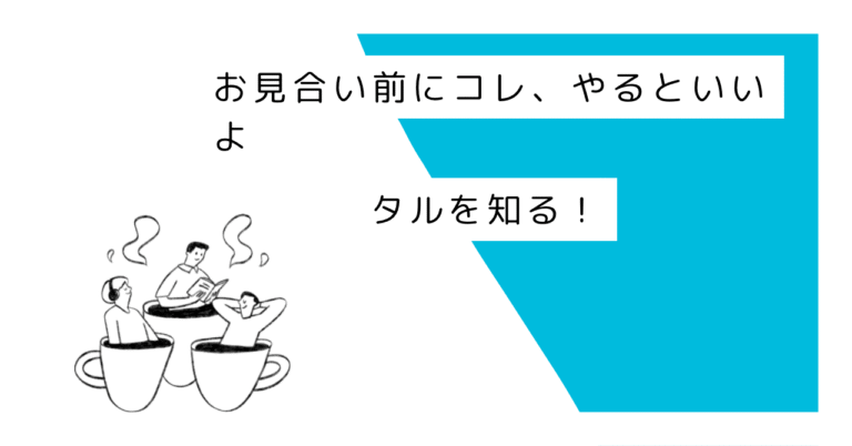 「足るを知る」